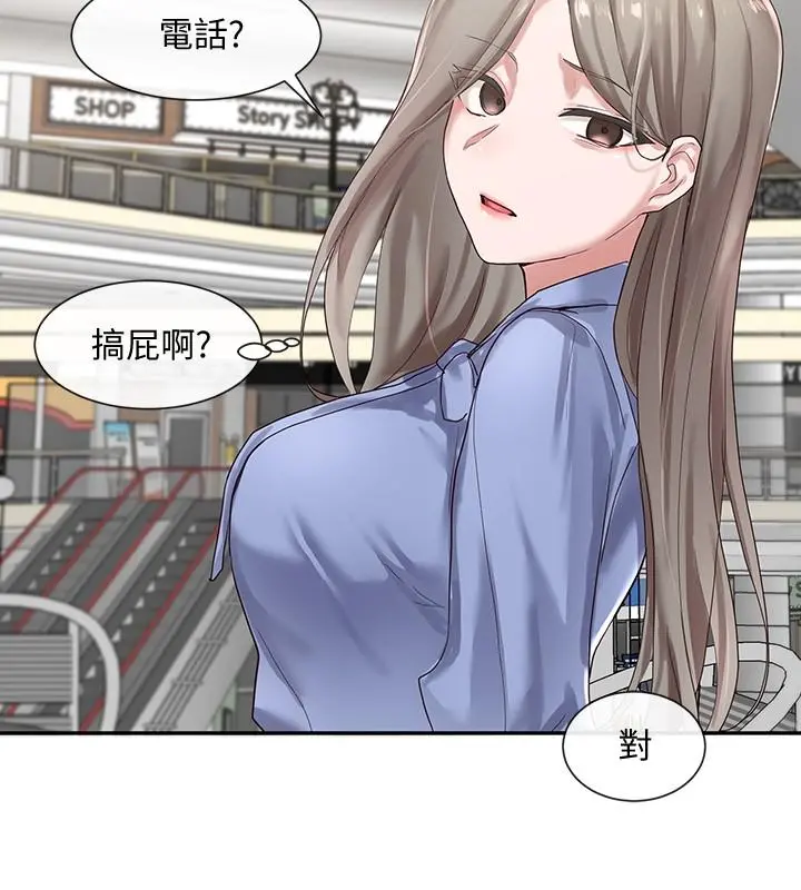 社团学姊 - 第39话-想要什么姐姐给你买 - page 20