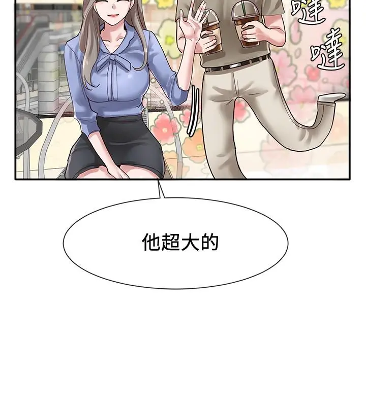 社团学姊 - 第39话-想要什么姐姐给你买 - page 22