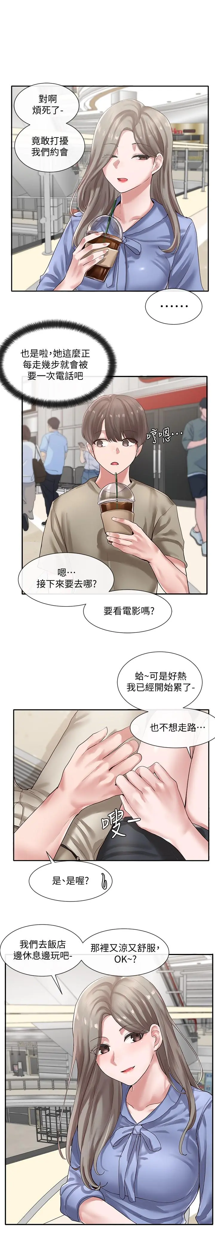 社团学姊 - 第39话-想要什么姐姐给你买 - page 25