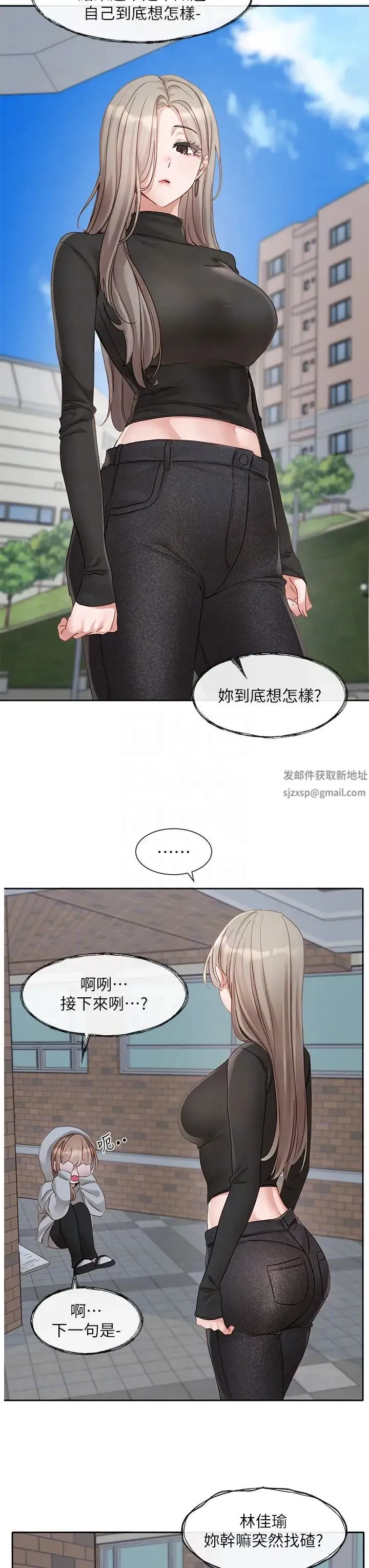 社团学姊 - 第152话-今天特别有感觉 - page 10