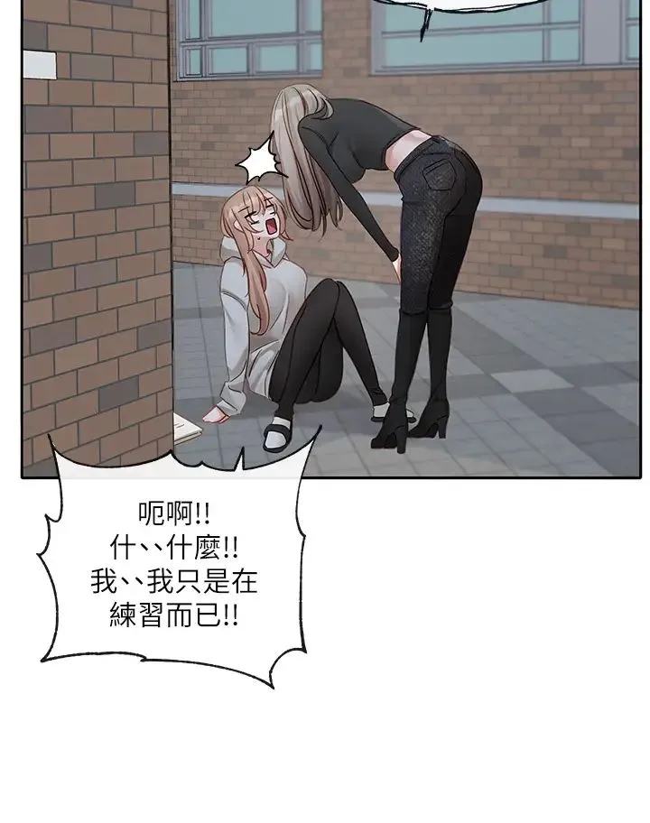 社团学姊 - 第152话-今天特别有感觉 - page 11