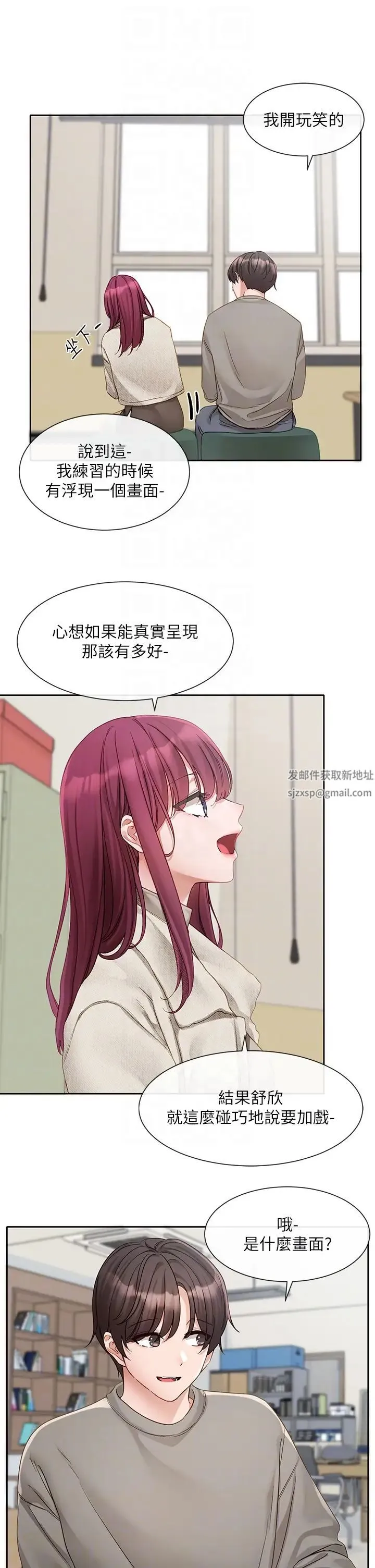 社团学姊 - 第152话-今天特别有感觉 - page 14