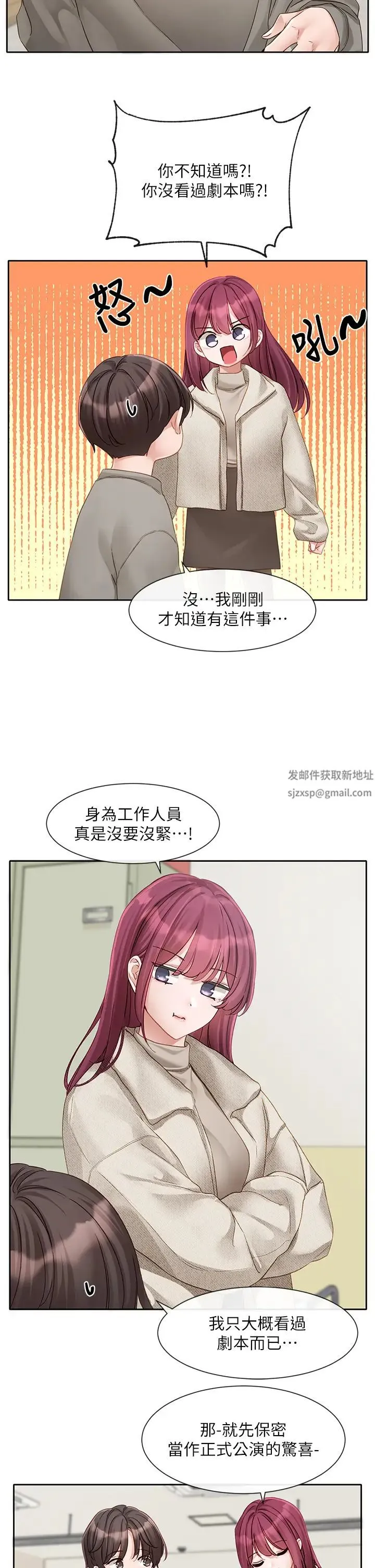 社团学姊 - 第152话-今天特别有感觉 - page 15