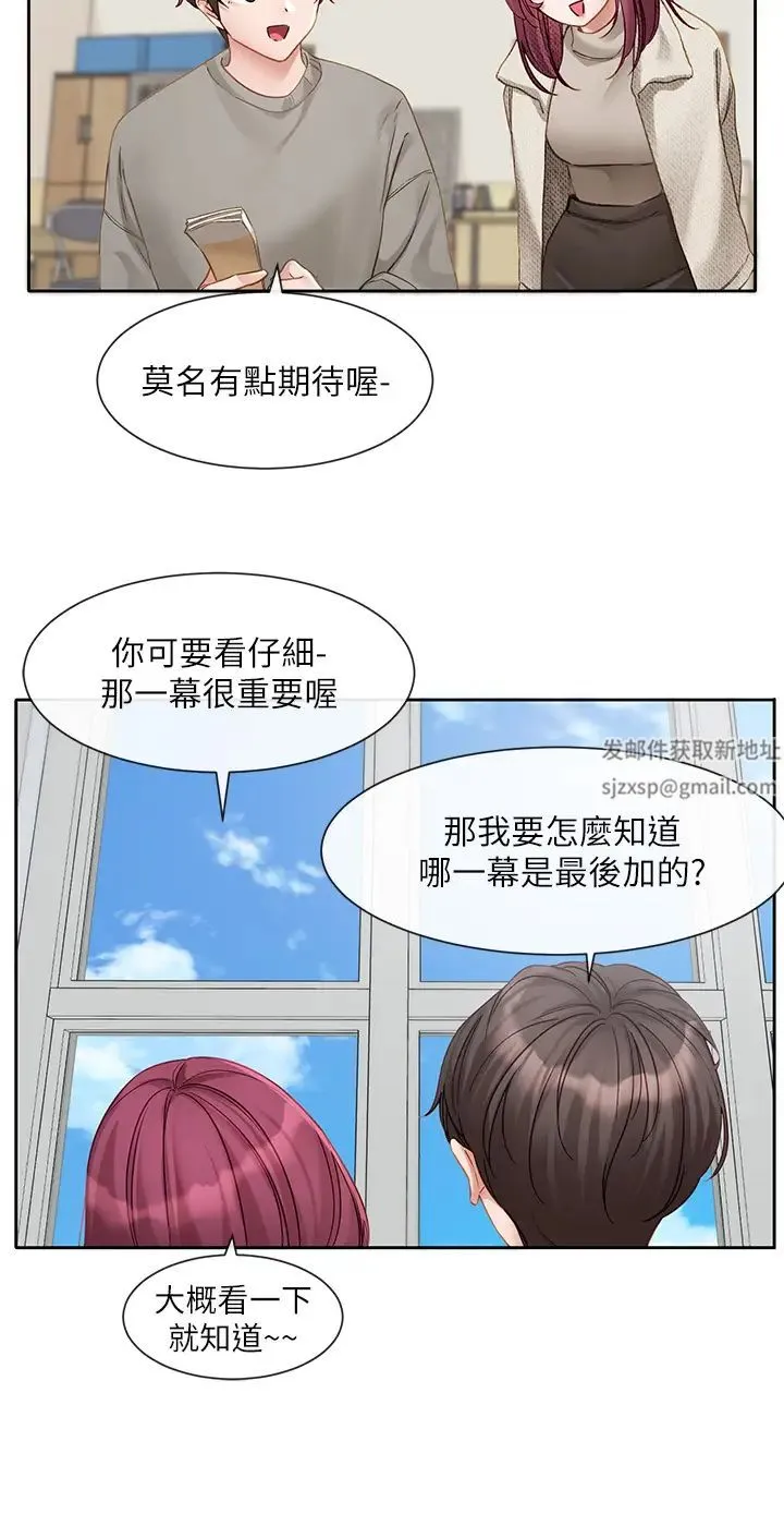 社团学姊 - 第152话-今天特别有感觉 - page 16