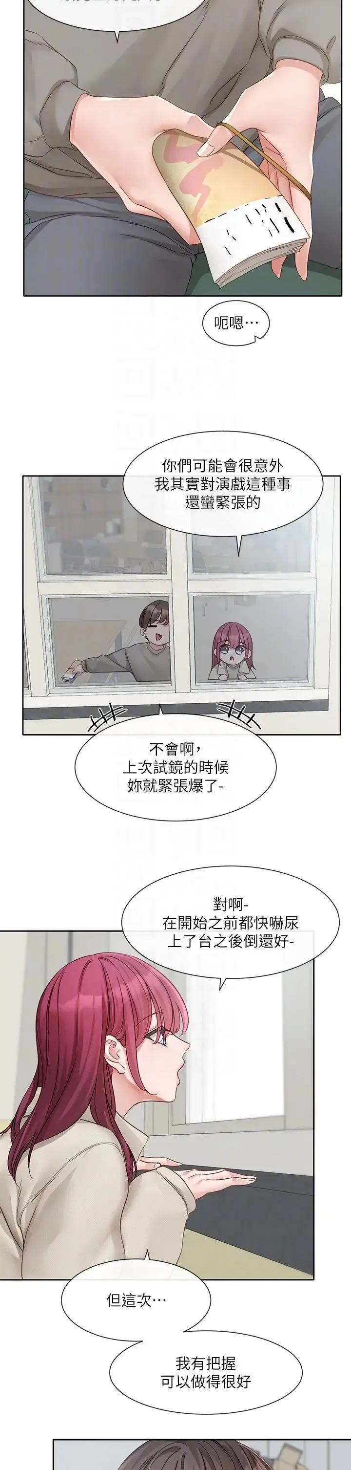 社团学姊 - 第152话-今天特别有感觉 - page 18