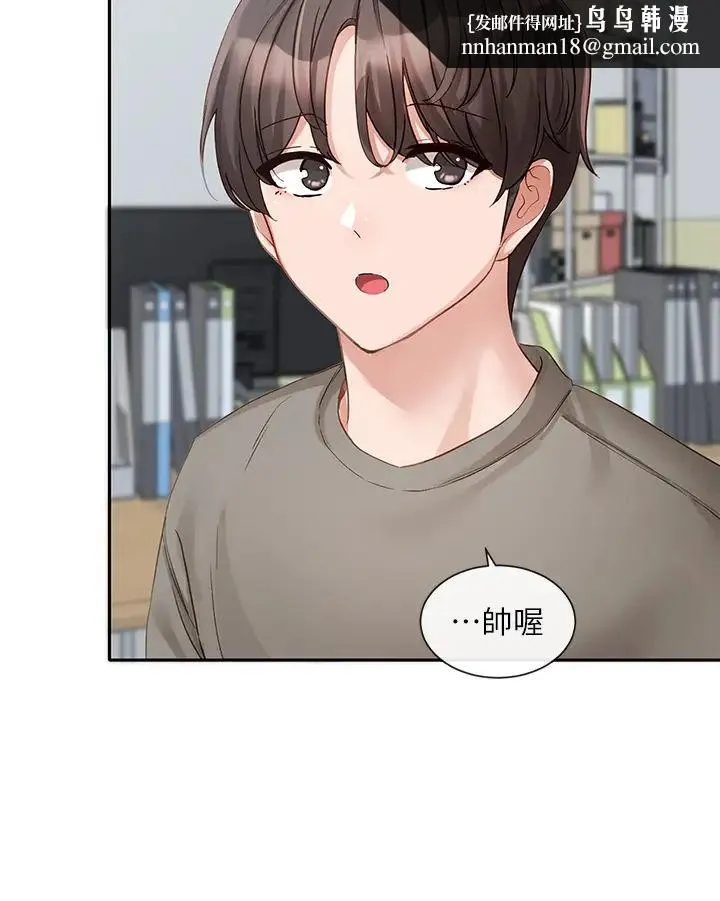 社团学姊 - 第152话-今天特别有感觉 - page 19