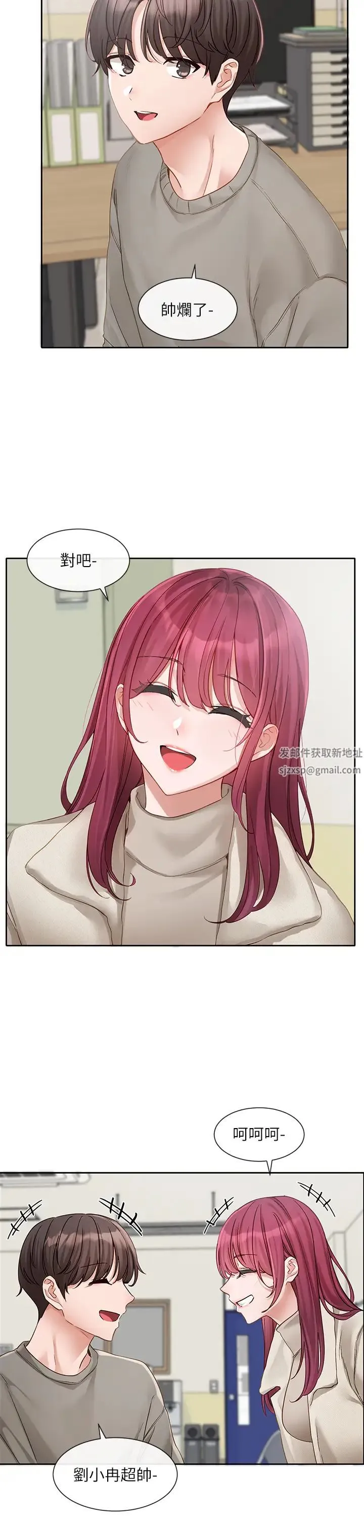 社团学姊 - 第152话-今天特别有感觉 - page 21
