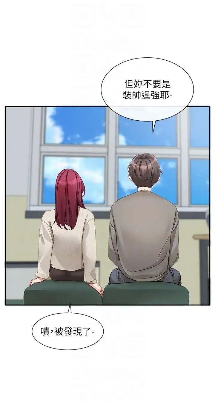 社团学姊 - 第152话-今天特别有感觉 - page 22