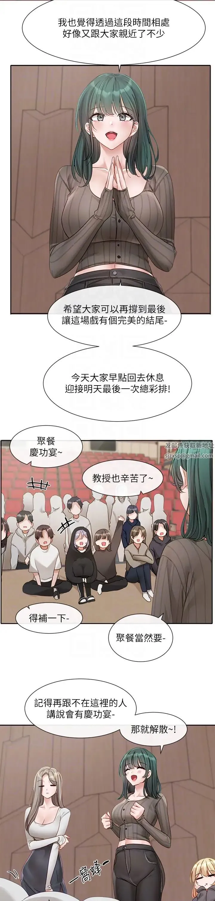 社团学姊 - 第152话-今天特别有感觉 - page 24