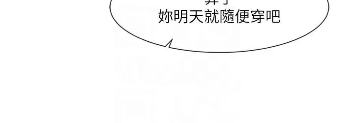 社团学姊 - 第152话-今天特别有感觉 - page 26