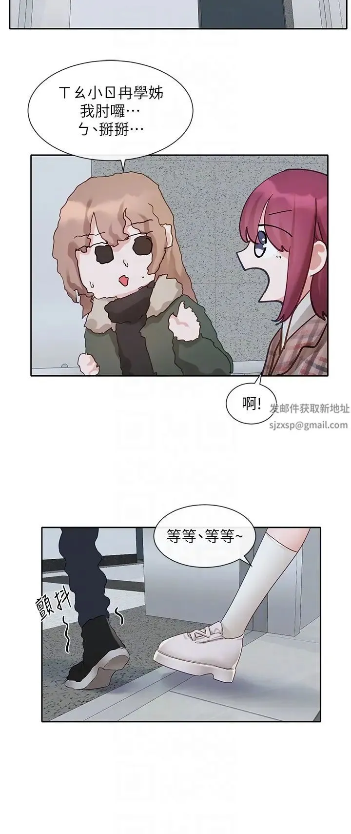 社团学姊 - 第152话-今天特别有感觉 - page 32