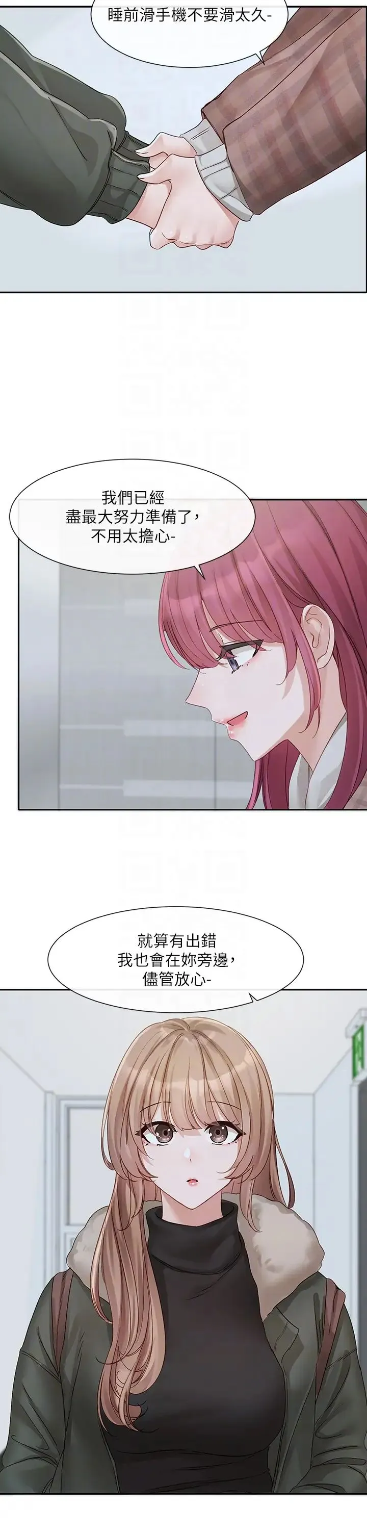 社团学姊 - 第152话-今天特别有感觉 - page 34