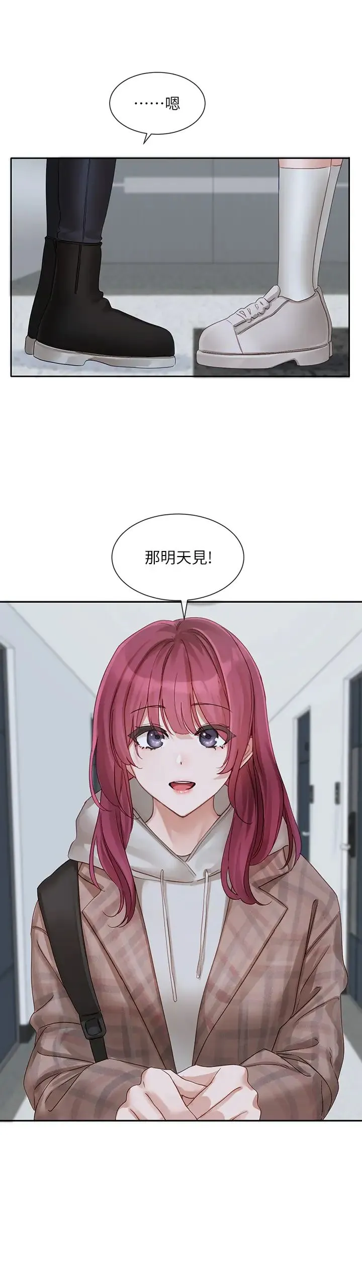 社团学姊 - 第152话-今天特别有感觉 - page 35
