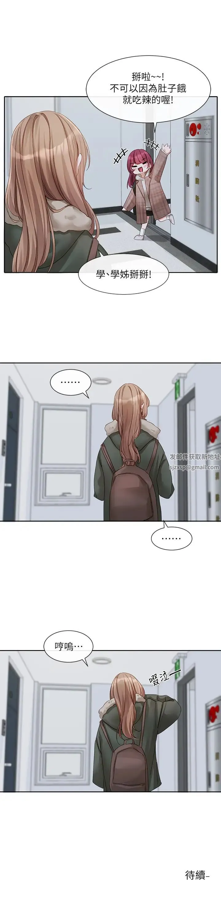 社团学姊 - 第152话-今天特别有感觉 - page 36