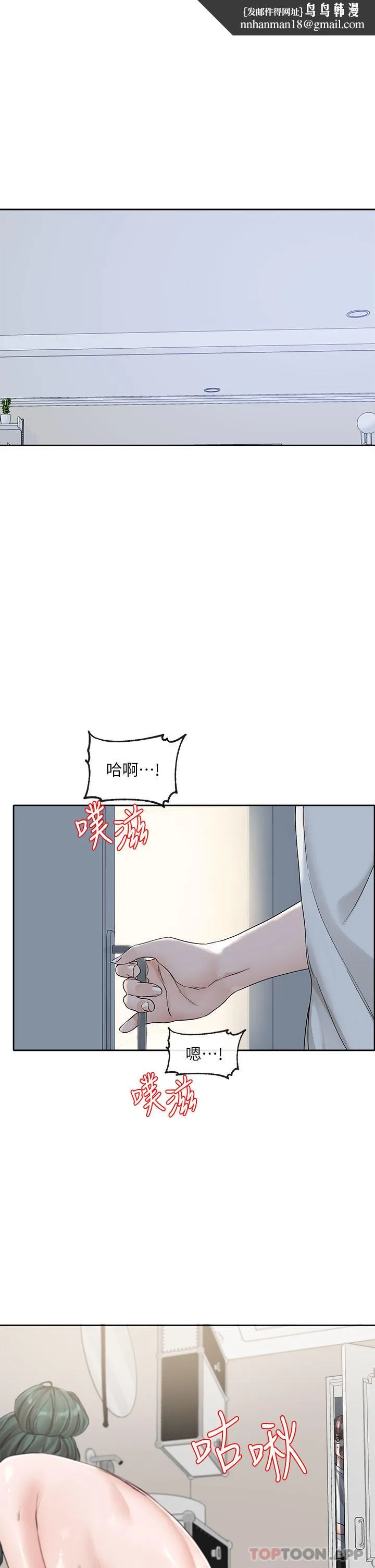 社团学姊 - 第128话-一旦开机最多可射几发 - page 1