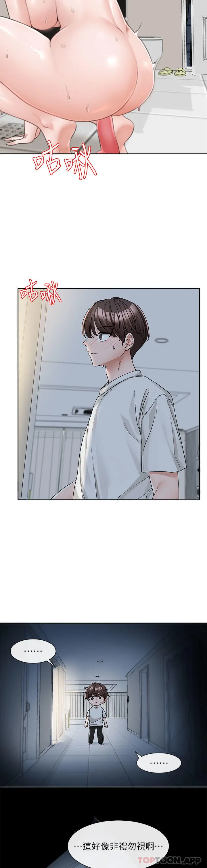 社团学姊 - 第128话-一旦开机最多可射几发 - page 2