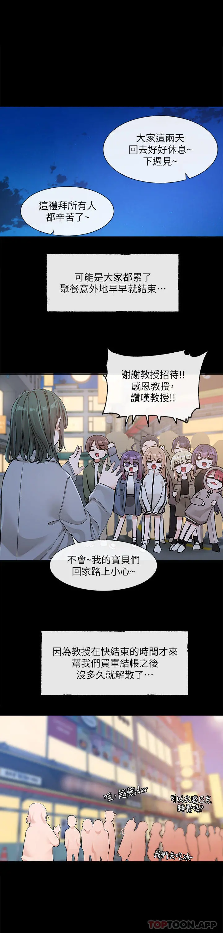 社团学姊 - 第128话-一旦开机最多可射几发 - page 4