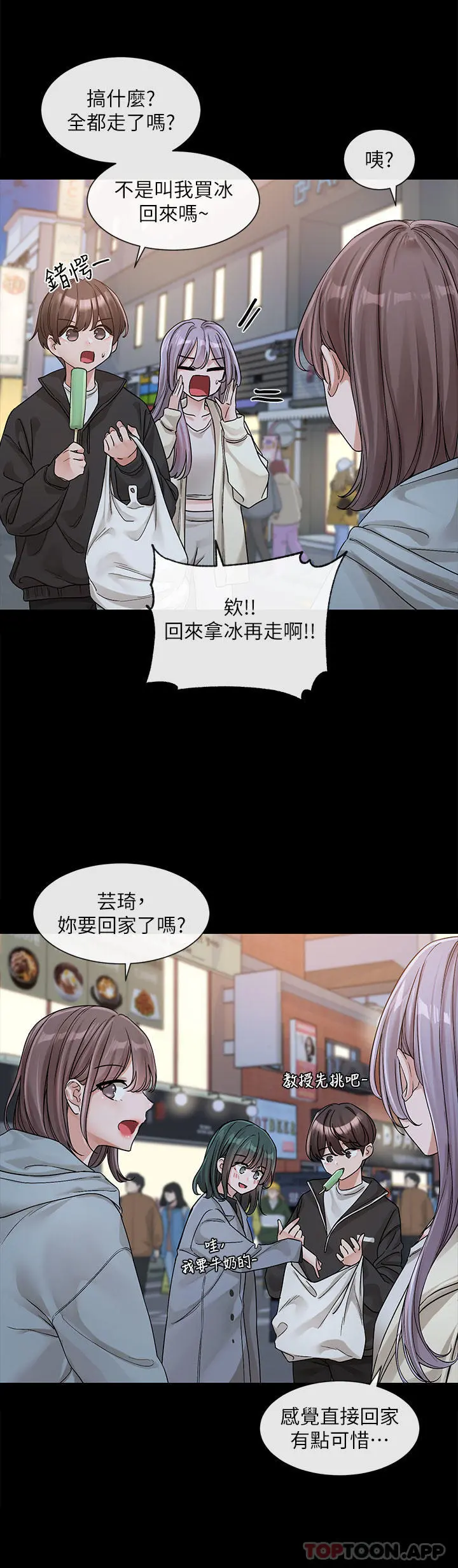 社团学姊 - 第128话-一旦开机最多可射几发 - page 5
