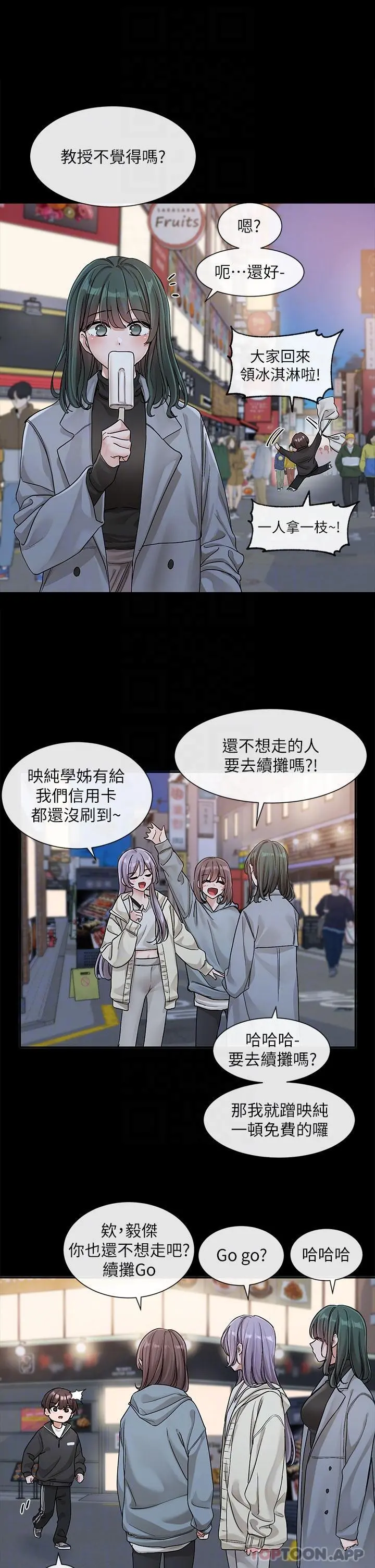 社团学姊 - 第128话-一旦开机最多可射几发 - page 6