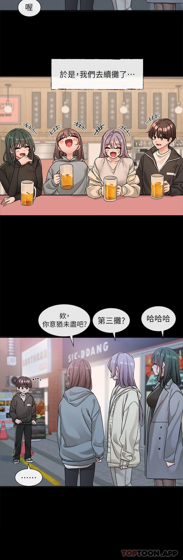 社团学姊 - 第128话-一旦开机最多可射几发 - page 7
