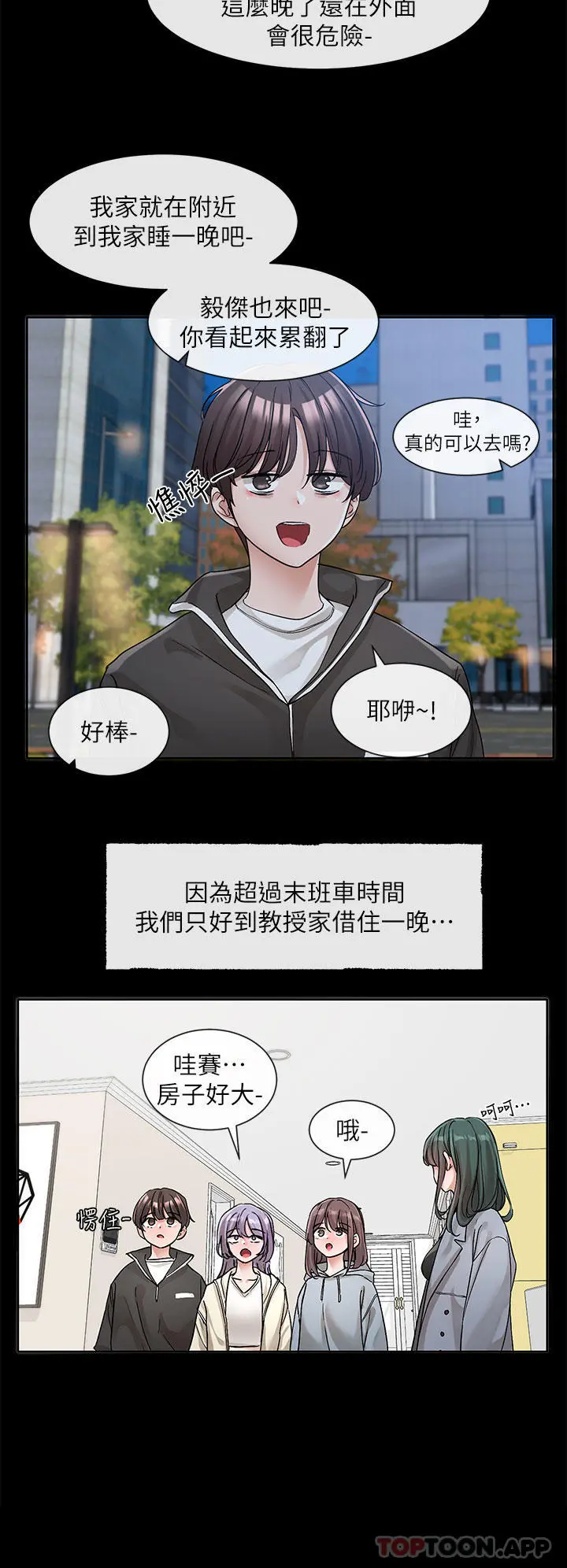 社团学姊 - 第128话-一旦开机最多可射几发 - page 9