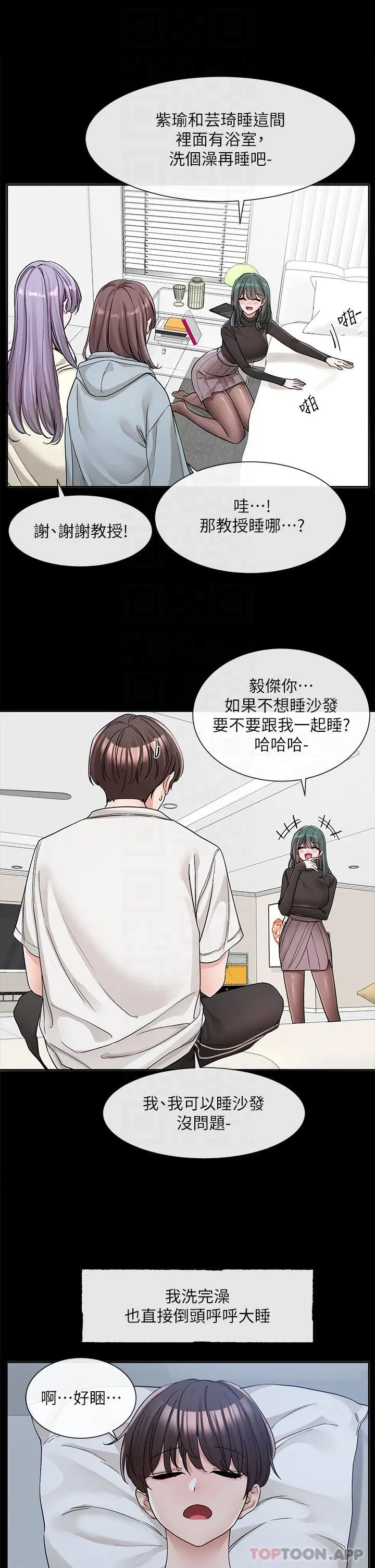 社团学姊 - 第128话-一旦开机最多可射几发 - page 10