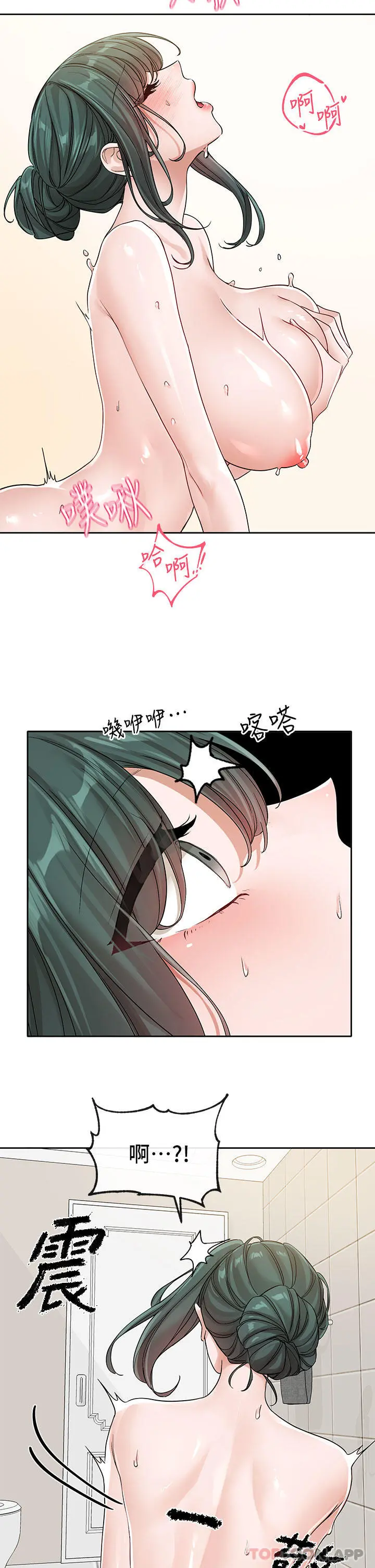 社团学姊 - 第128话-一旦开机最多可射几发 - page 13