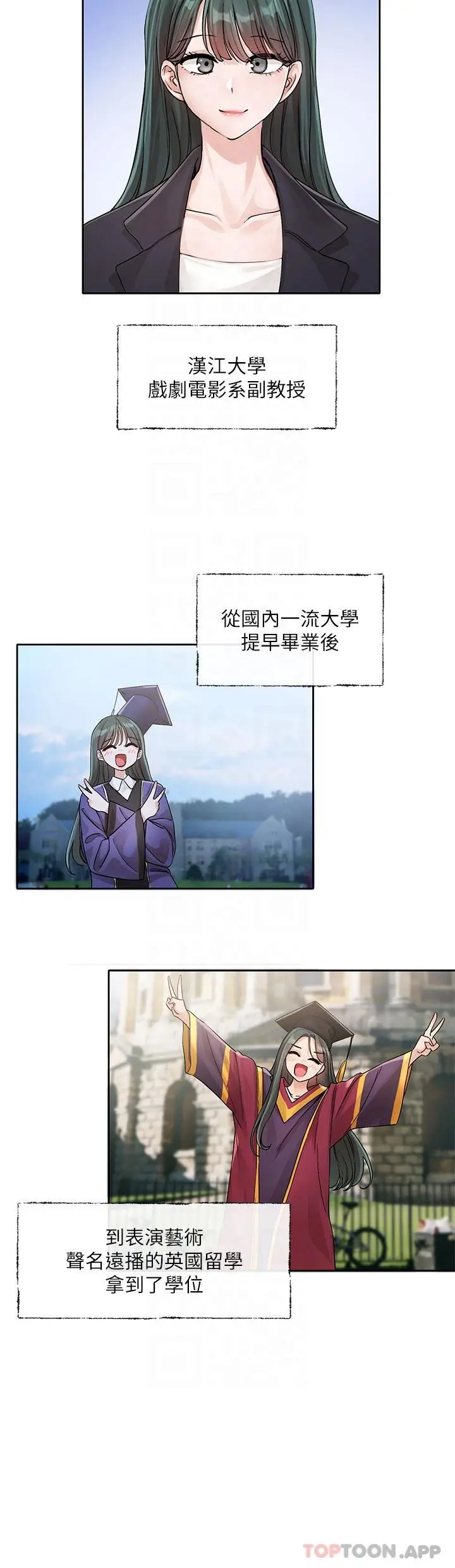 社团学姊 - 第128话-一旦开机最多可射几发 - page 19