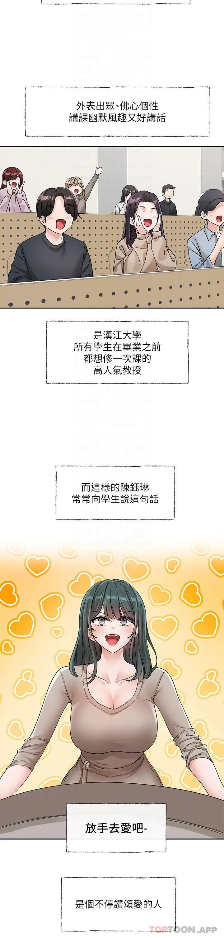 社团学姊 - 第128话-一旦开机最多可射几发 - page 21