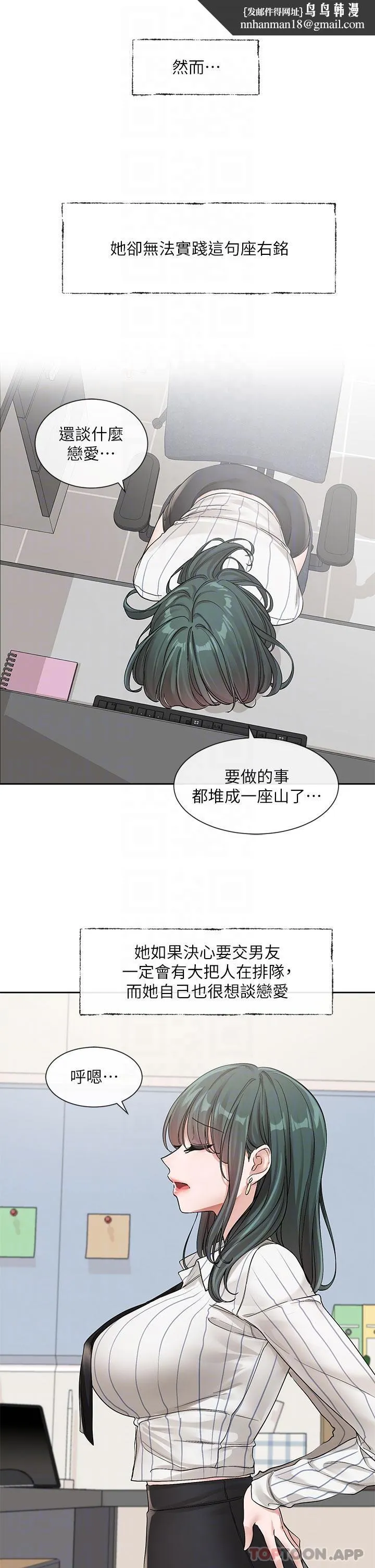 社团学姊 - 第128话-一旦开机最多可射几发 - page 22