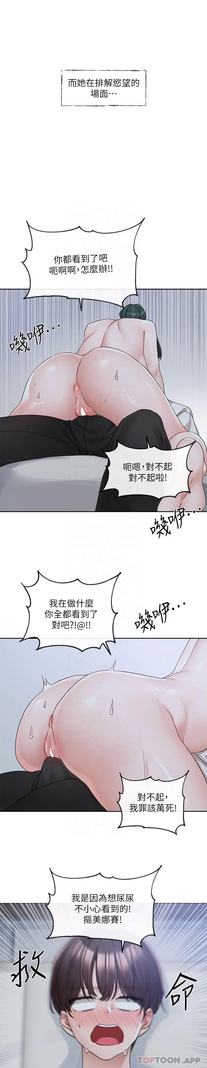 社团学姊 - 第128话-一旦开机最多可射几发 - page 27