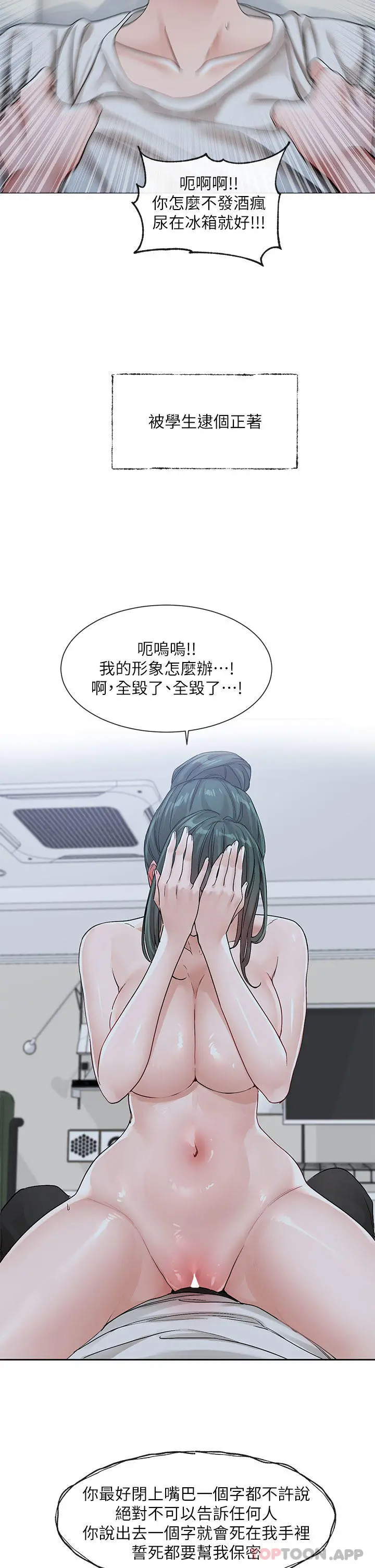 社团学姊 - 第128话-一旦开机最多可射几发 - page 28