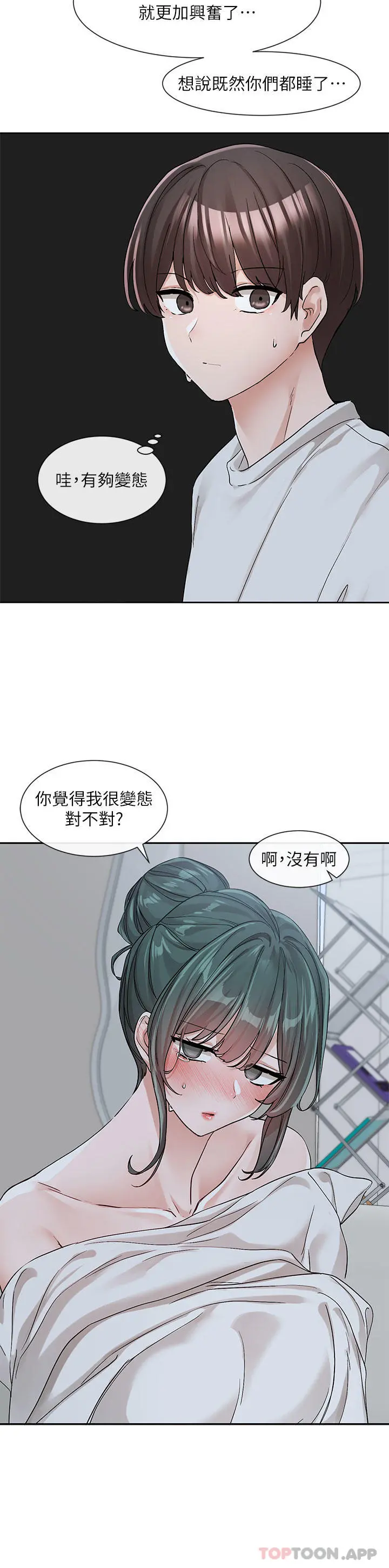 社团学姊 - 第128话-一旦开机最多可射几发 - page 31