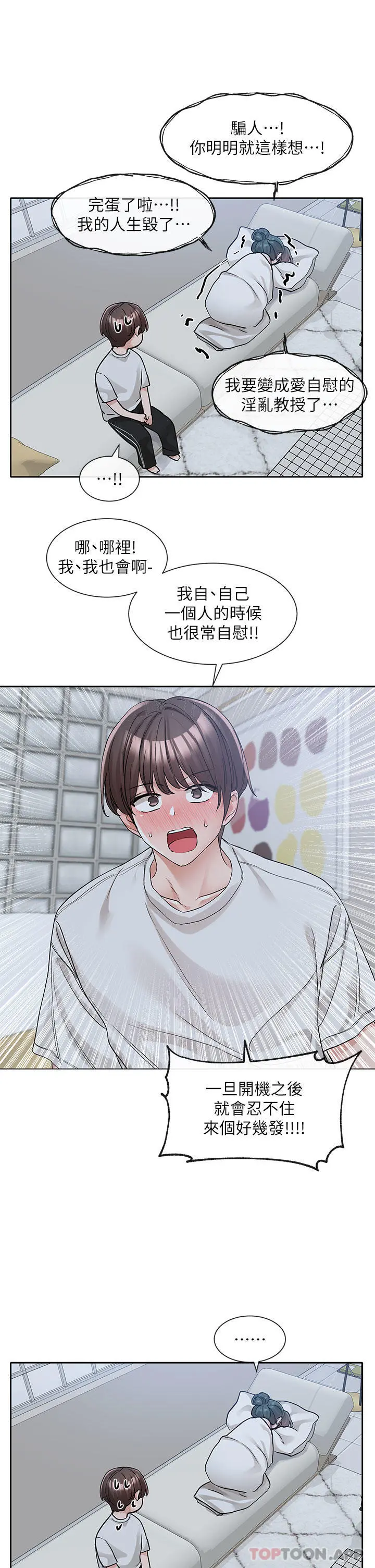 社团学姊 - 第128话-一旦开机最多可射几发 - page 32