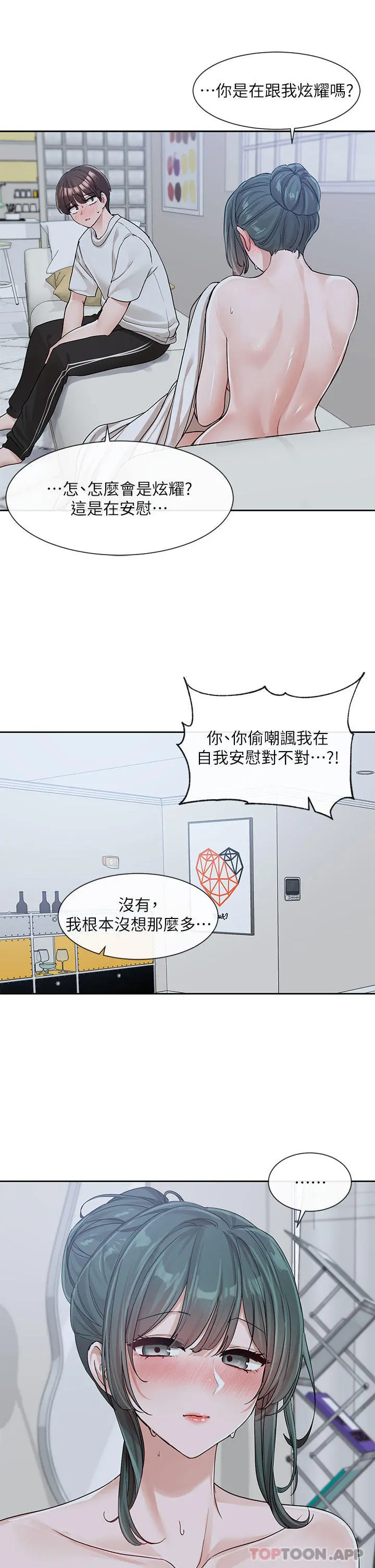 社团学姊 - 第128话-一旦开机最多可射几发 - page 34