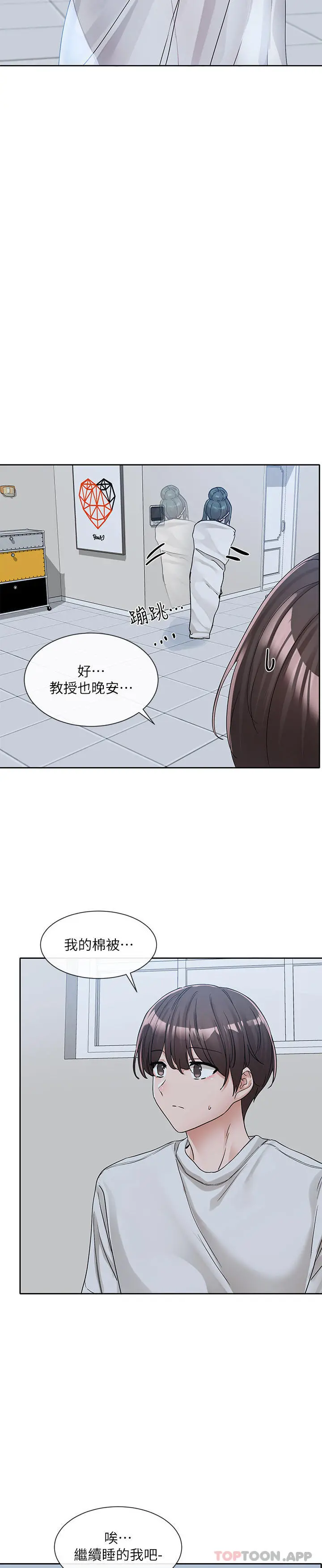 社团学姊 - 第128话-一旦开机最多可射几发 - page 36