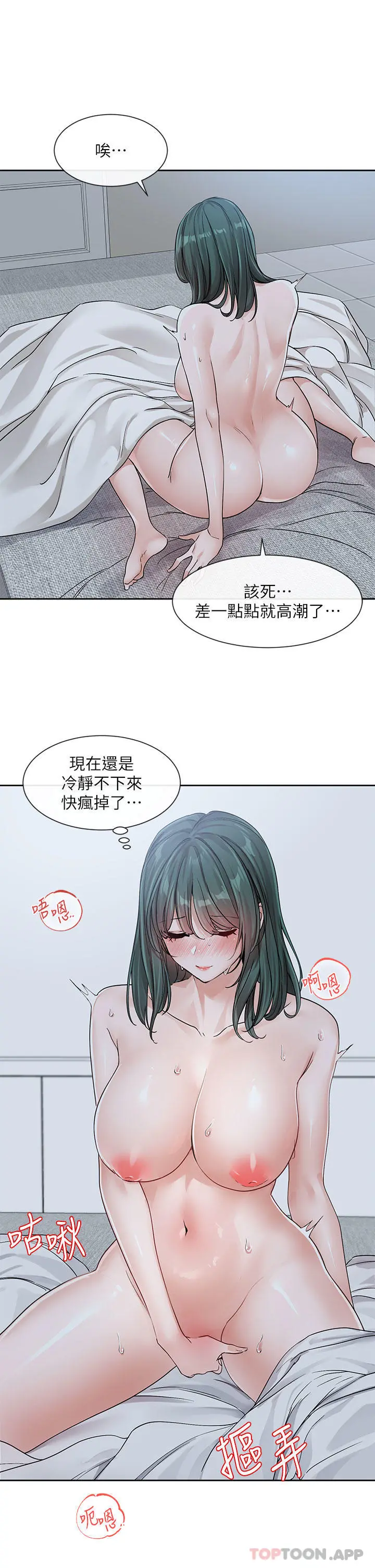 社团学姊 - 第128话-一旦开机最多可射几发 - page 39