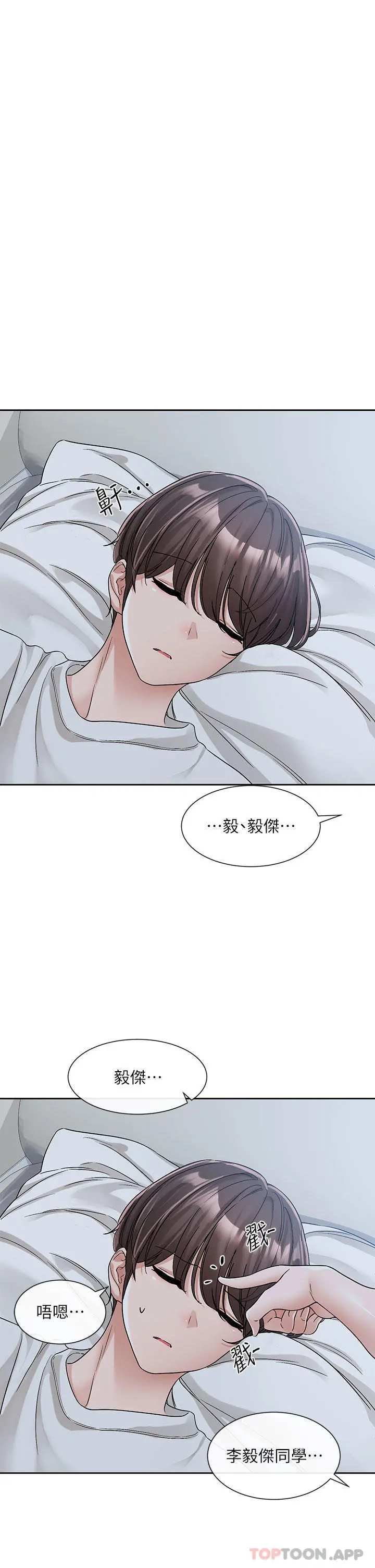社团学姊 - 第128话-一旦开机最多可射几发 - page 41
