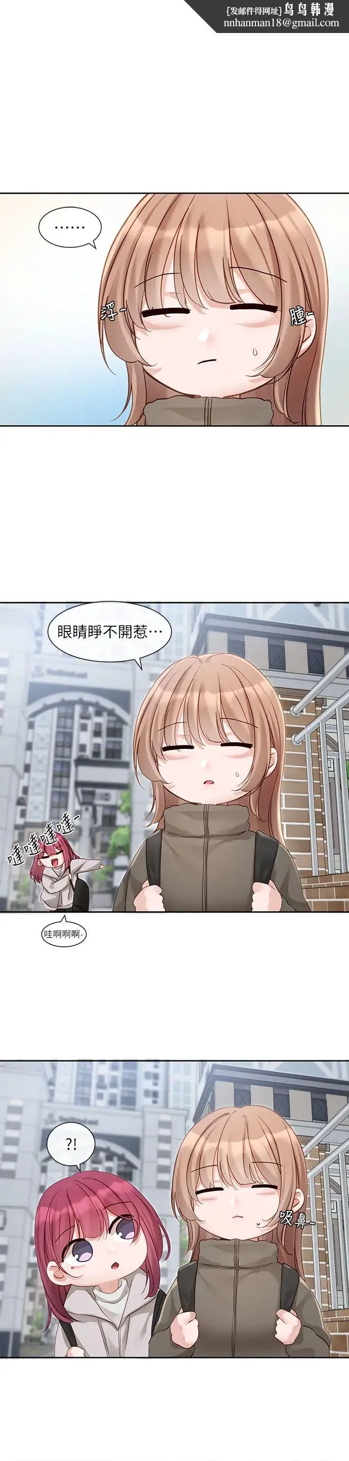 社团学姊 - 第153话-万一忘词怎么办? - page 1