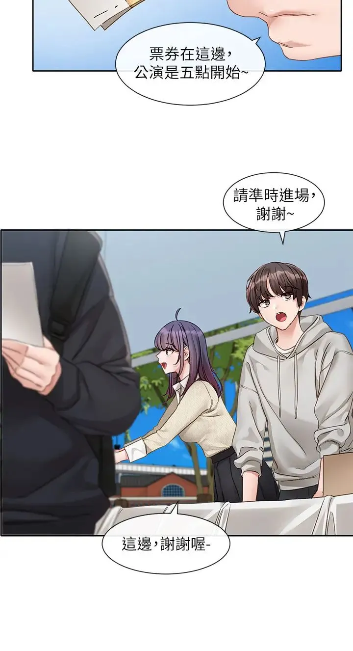 社团学姊 - 第153话-万一忘词怎么办? - page 7