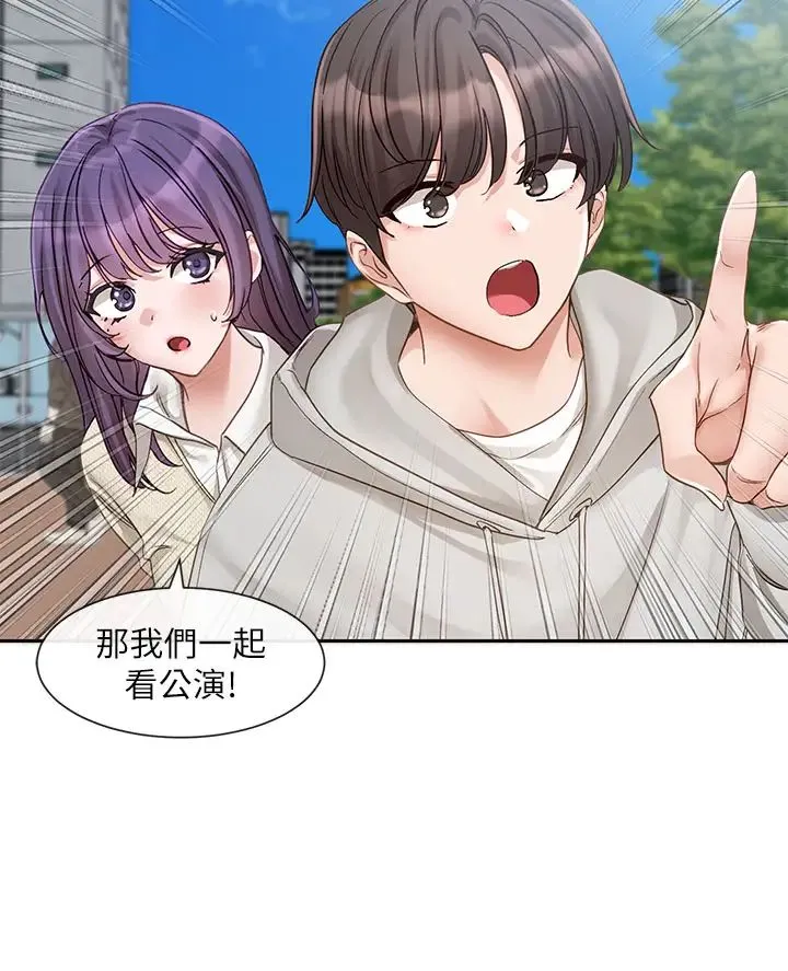 社团学姊 - 第153话-万一忘词怎么办? - page 12