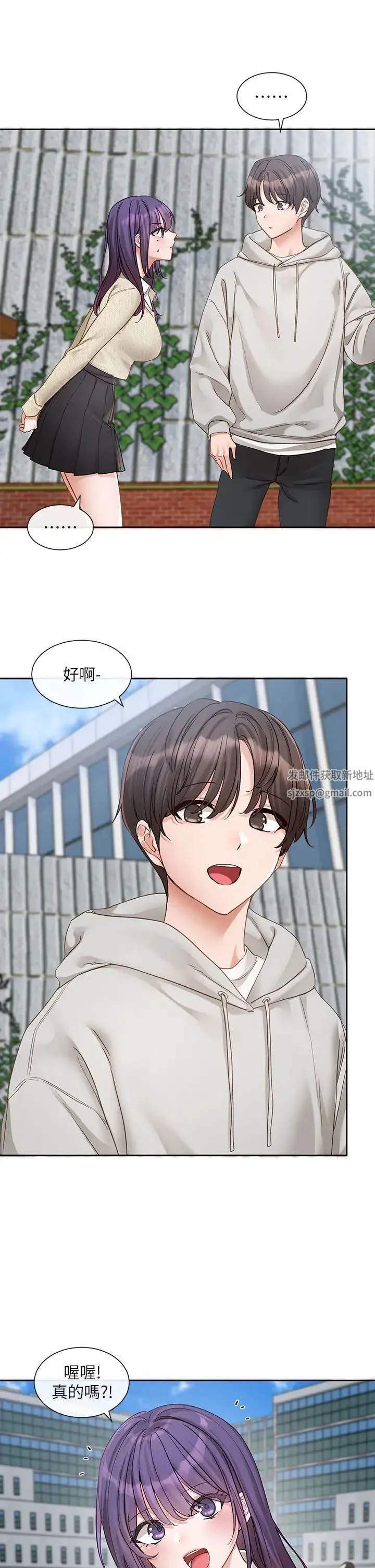 社团学姊 - 第153话-万一忘词怎么办? - page 13