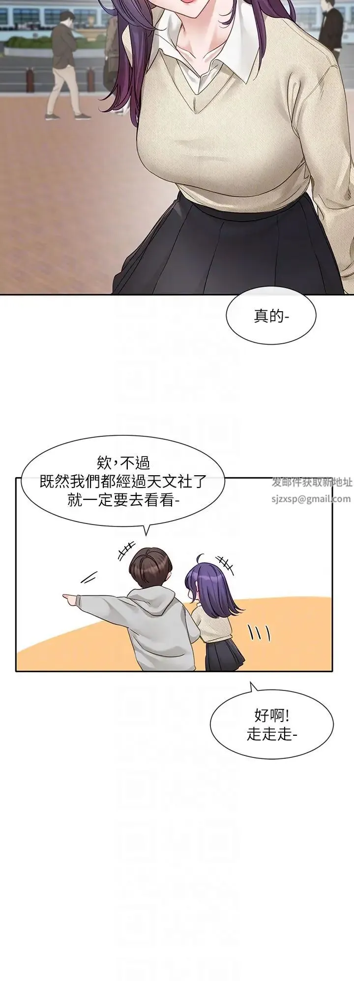 社团学姊 - 第153话-万一忘词怎么办? - page 14