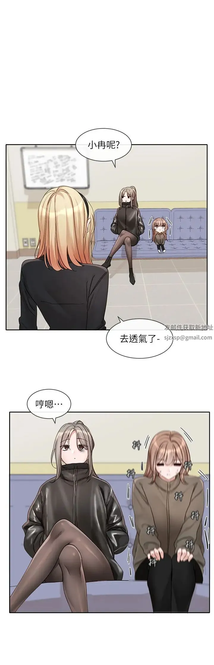 社团学姊 - 第153话-万一忘词怎么办? - page 17