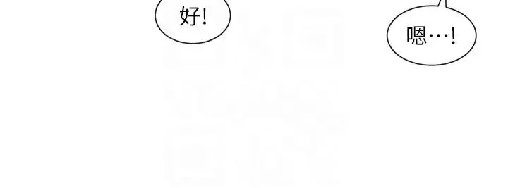 社团学姊 - 第153话-万一忘词怎么办? - page 26
