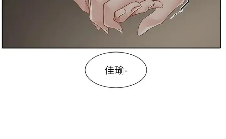 社团学姊 - 第153话-万一忘词怎么办? - page 29