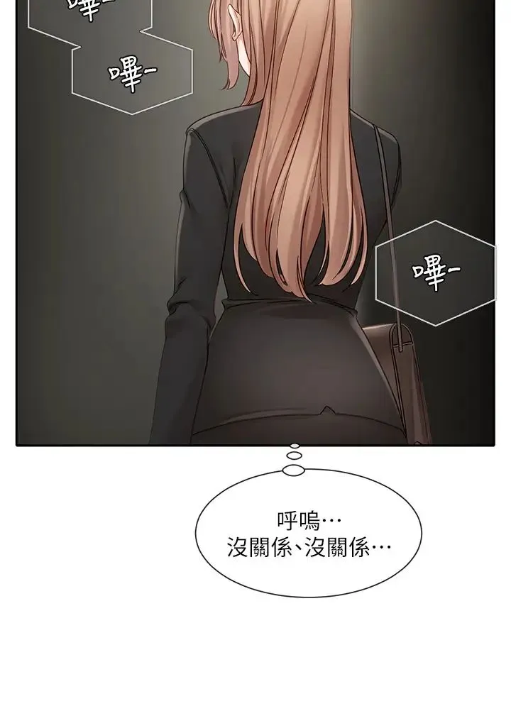社团学姊 - 第153话-万一忘词怎么办? - page 35
