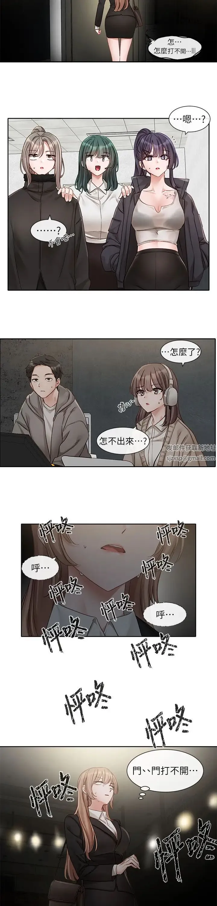 社团学姊 - 第153话-万一忘词怎么办? - page 37