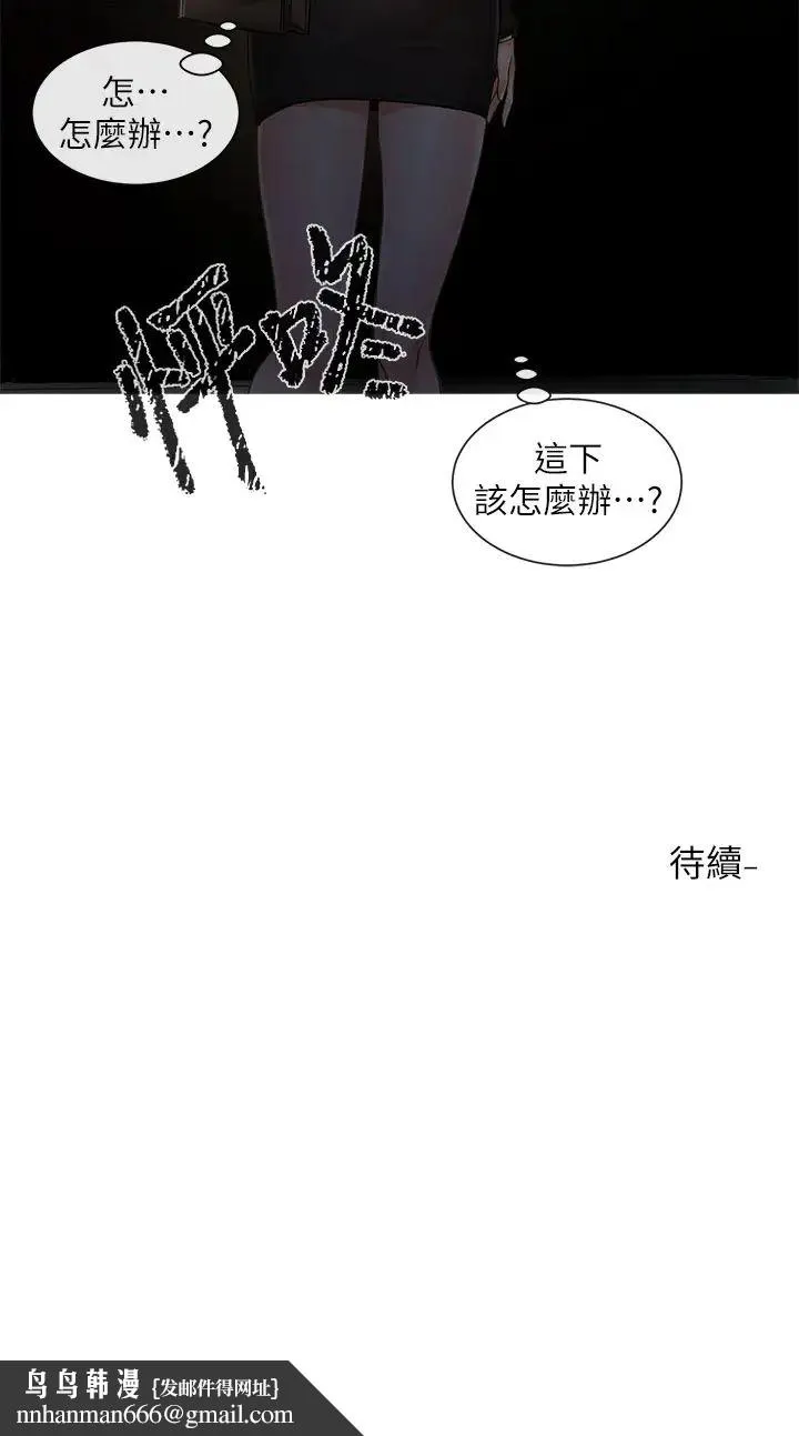 社团学姊 - 第153话-万一忘词怎么办? - page 38