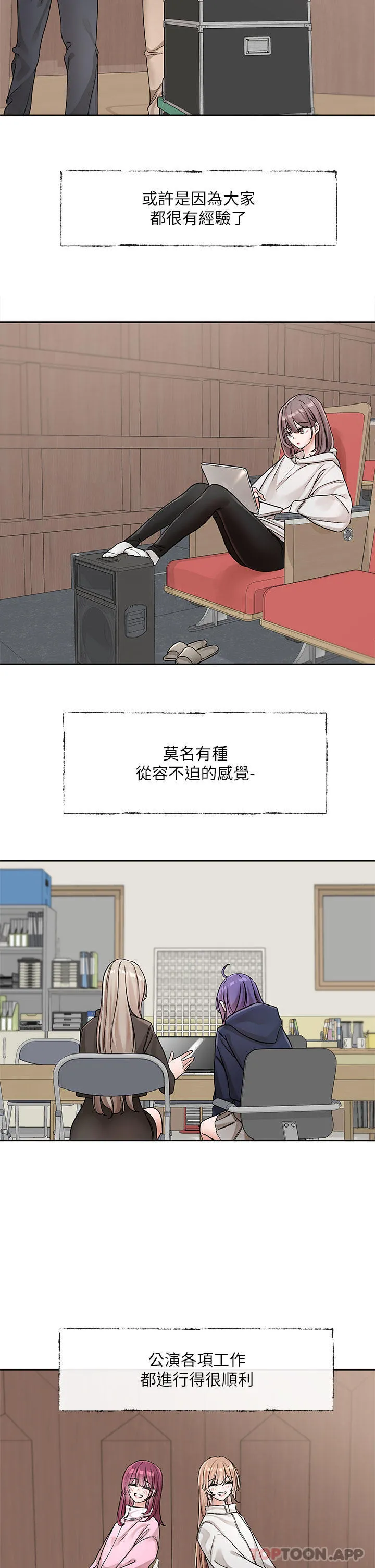 社团学姊 - 第132话-大奶妹！把妳的胸挺出来！ - page 2